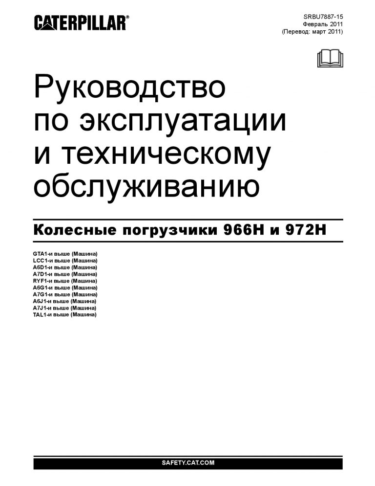 Caterpillar 966H 972H Hydraulic excavator Operation manual PDF Download