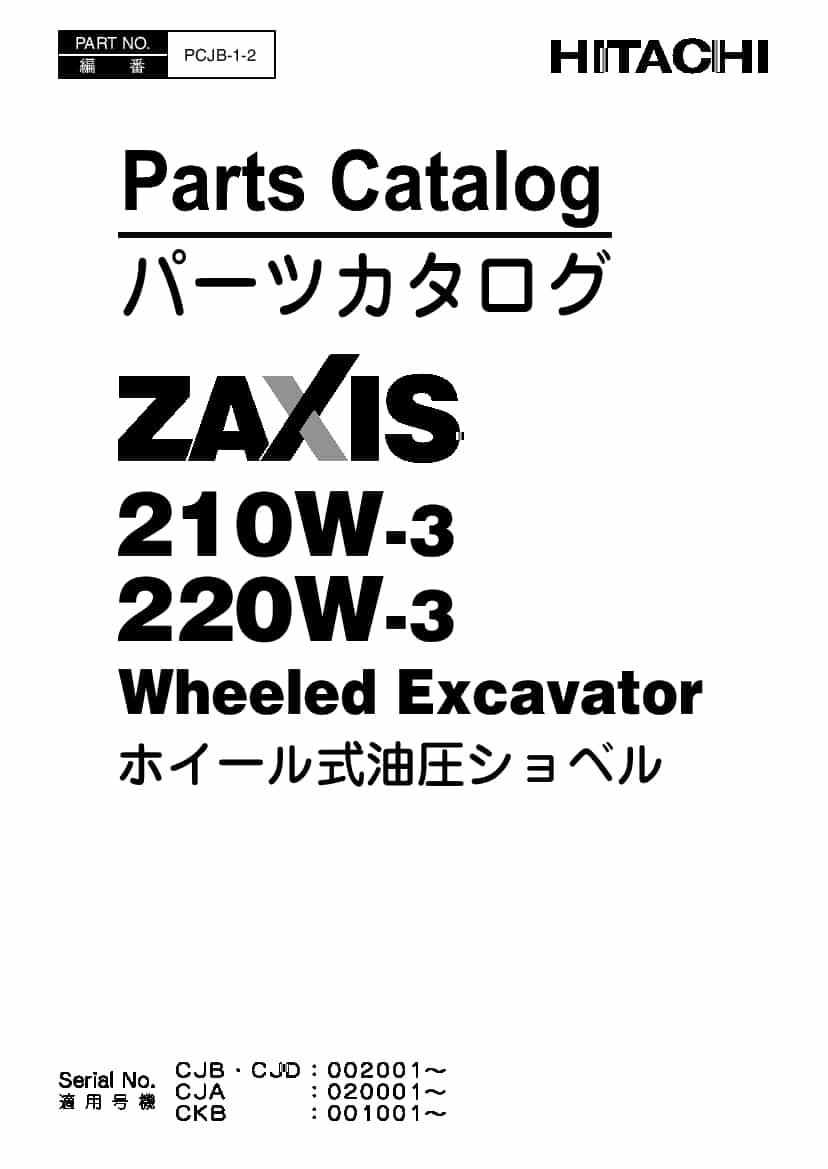 Hitachi ZX210W-3 220W-3 Excavator Parts Manual PDF Download