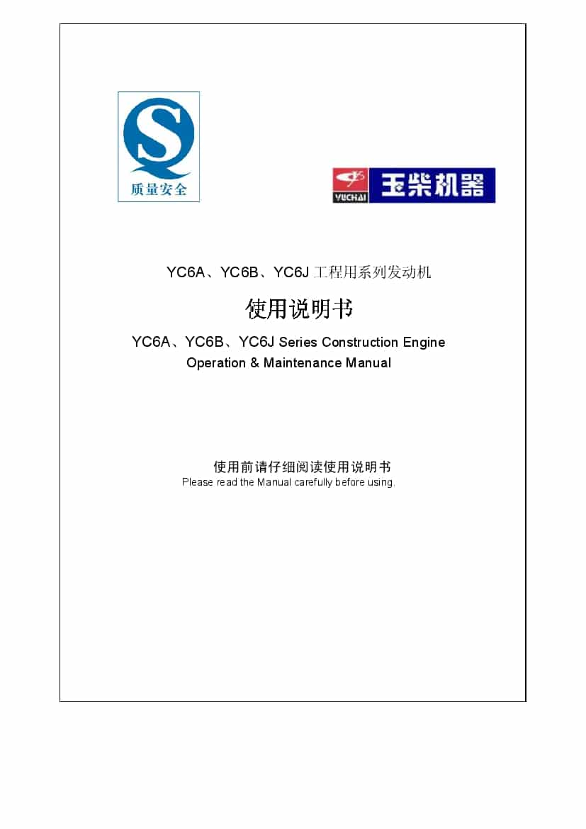 YUCHAI YC6J125Z-T20 Operation and Maintenance Manual PDF Download
