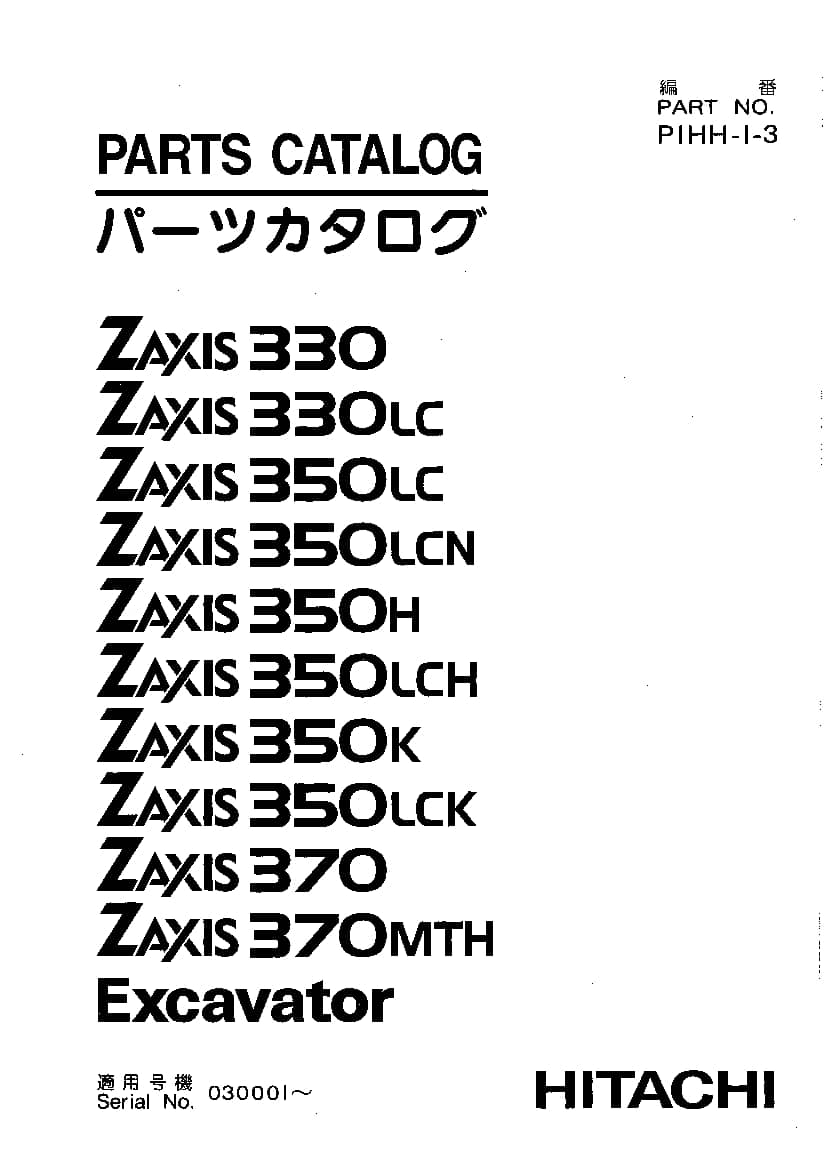 Hitachi ZX330 ZX350 ZX370 Parts Manual PDF Download