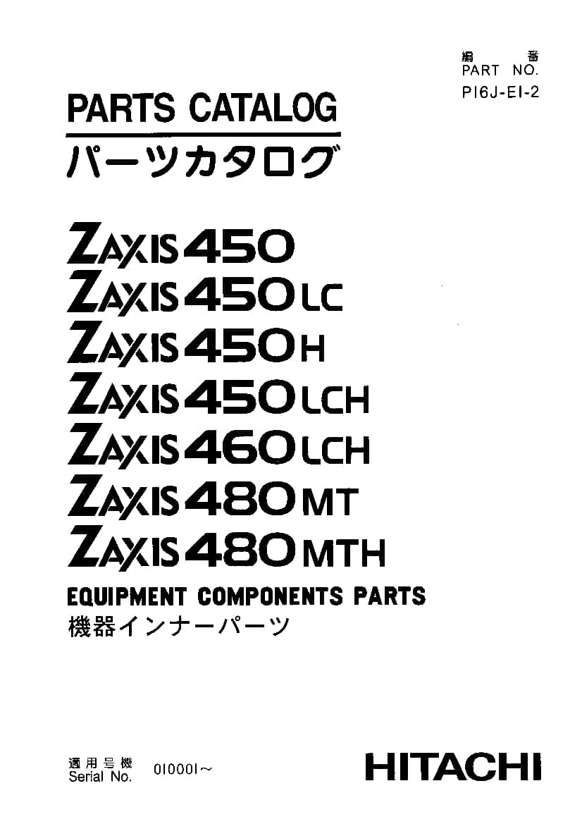 Hitachi ZX450 ZX460 ZX480 Equipment components Parts Manual PDF Download