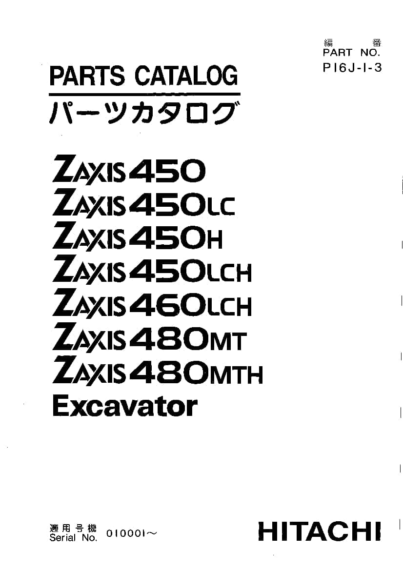 Hitachi ZX450 ZX460 ZX480 Parts Manual PDF Download