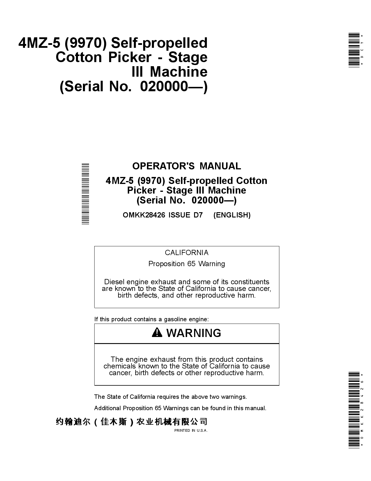 John Deere 4MZ-5 (9970) Self-propelled Cotton Picker Stage III Machine OMKK28426 Operators and Maintenance Manual PDF Download
