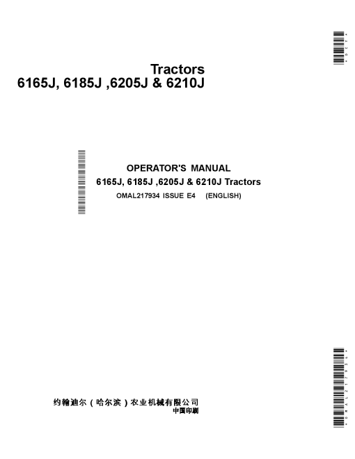 John Deere 6165J, 6185J, 6205J, 6210J Tractors MY2014 OMAL217934 Operators and Maintenance Manual PDF Download