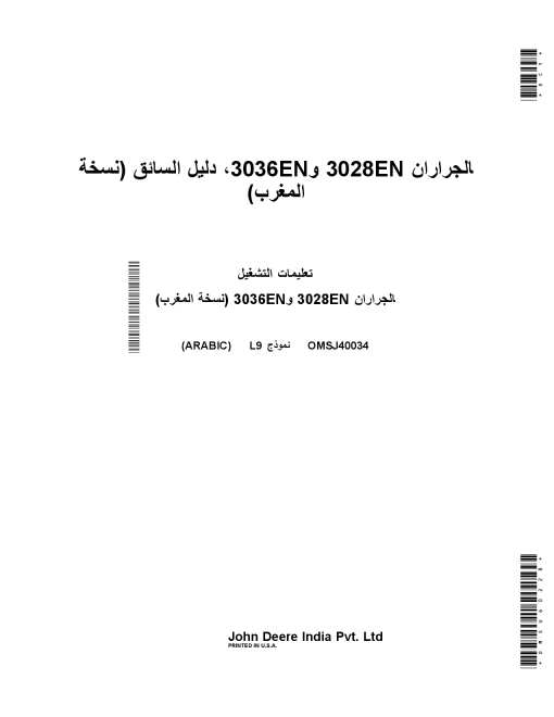 John Deere 5083E and 5093E Tractors Turkish Edition OMSU60228 Operation and Maintenance manual PDF Download