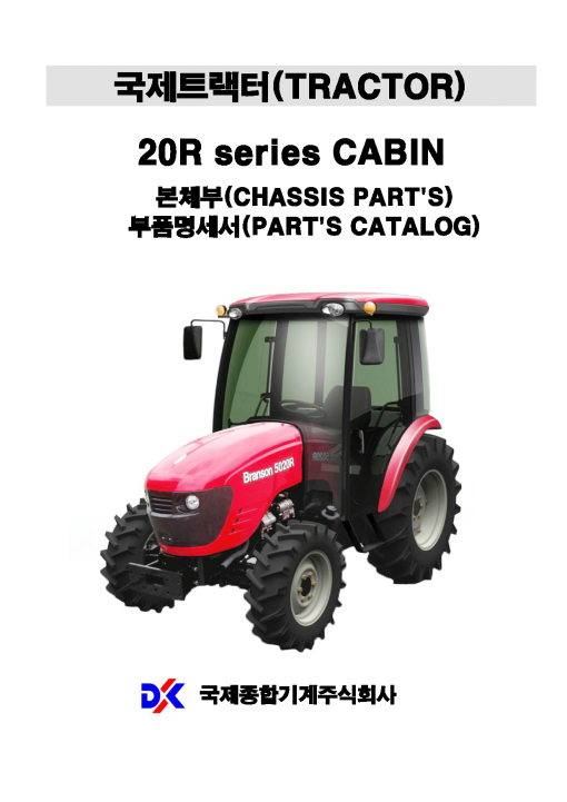 Branson 20R Parts manual catalog PDF Download