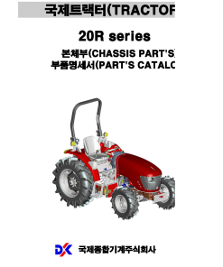 Branson 20R_2 Parts manual catalog PDF Download