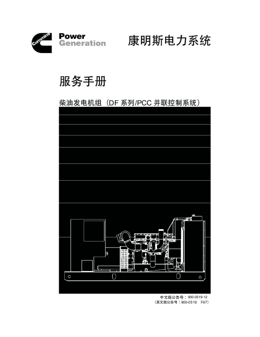 Cummins DFAA-C with LTA10 Engine, PCC 3100, DFBC-F with NT Operator manual PDF Download