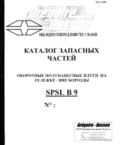 Gregoire & Besson SPSLB9 Parts manual catalog PDF Download