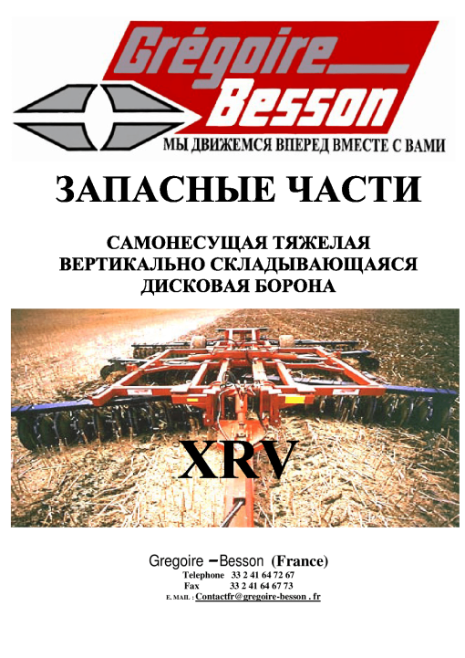 Gregoire & Besson XRV Parts manual catalog PDF Download