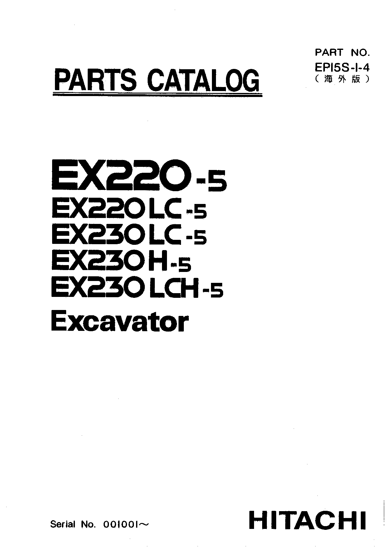 Hitachi EX220-5_EX230-5_2 Parts manual catalog PDF Download