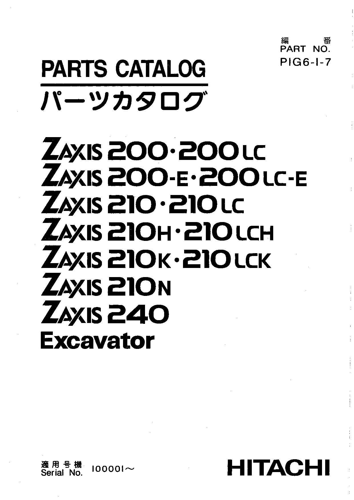 Hitachi ZX200_ZX210_ZX240 Parts manual catalog PDF Download