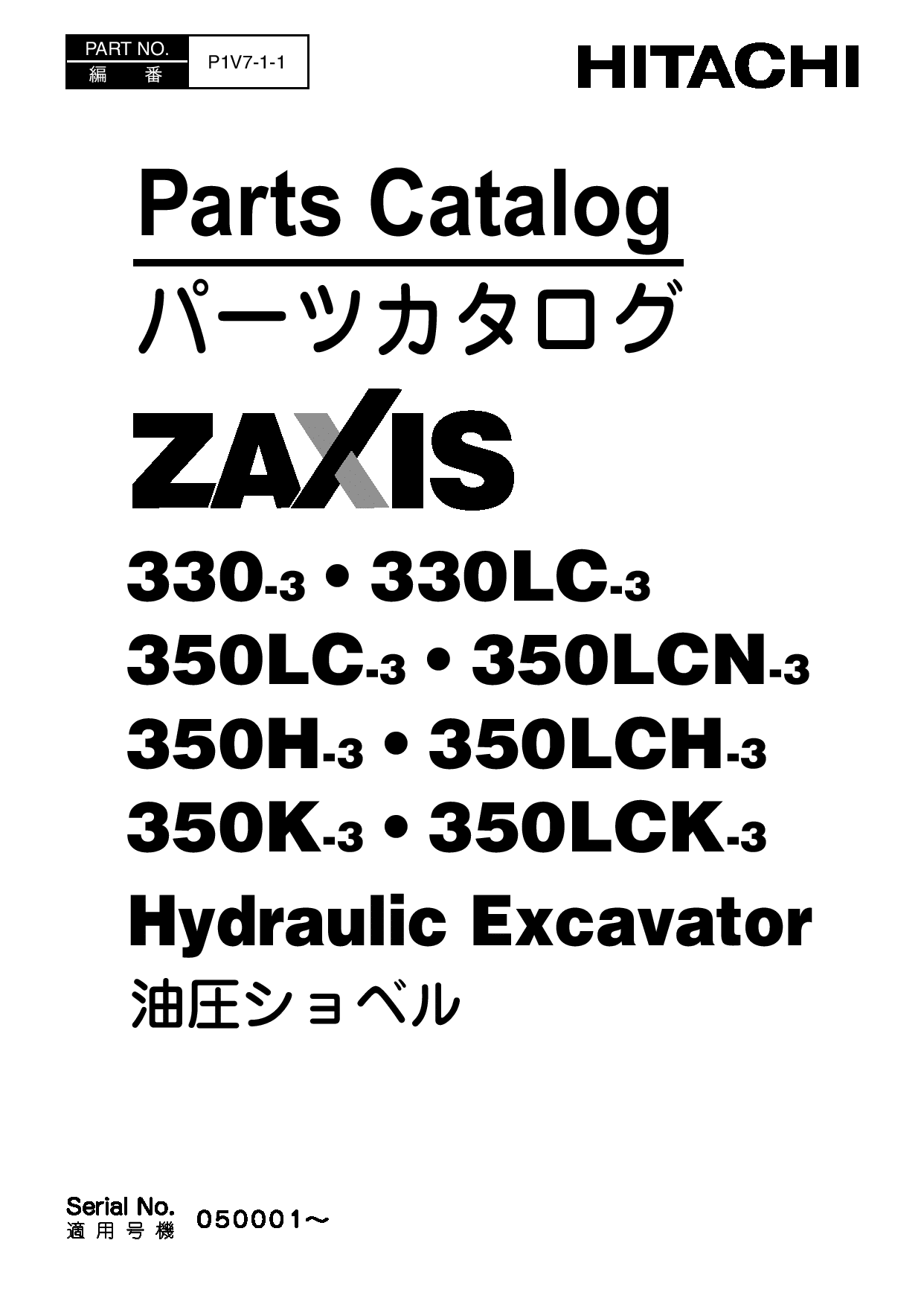 Hitachi ZX330-3_ZX350-3 Parts manual catalog PDF Download