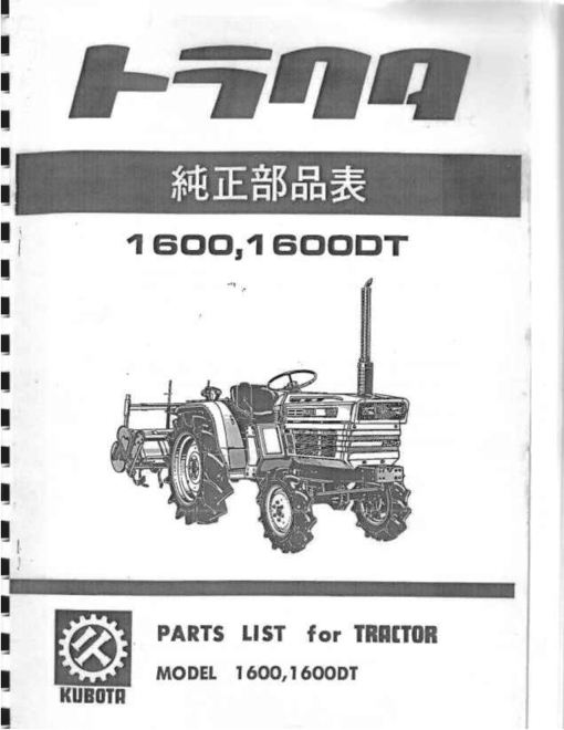 Kubota B1600_B1600DT Tractor Parts manual catalog PDF Download