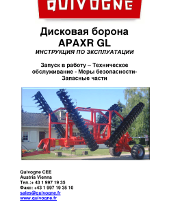 Quivogne APAXR_GL Parts manual catalog PDF Download