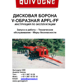 Quivogne APFL-FF Parts manual catalog PDF Download