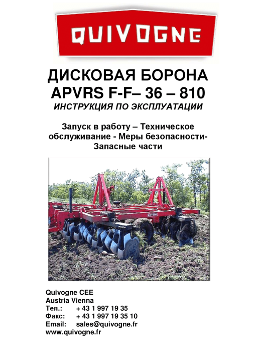 Quivogne APVRS-FF-36-810 Parts manual catalog PDF Download