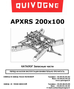 Quivogne APXRS Parts manual catalog PDF Download