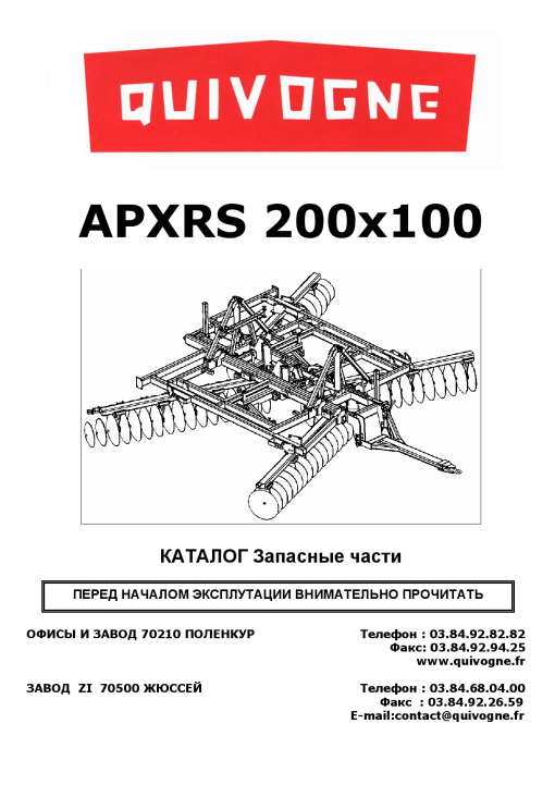 Quivogne APXRS Parts manual catalog PDF Download