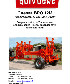 Quivogne BPO_12m Parts manual catalog PDF Download