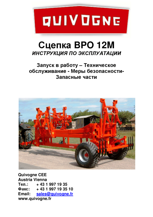 Quivogne BPO_12m Parts manual catalog PDF Download
