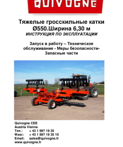 Quivogne Croskill-Roller_630 Parts manual catalog PDF Download