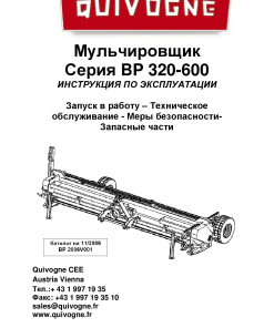 Quivogne Monorotor_BP320_600 Parts manual catalog PDF Download