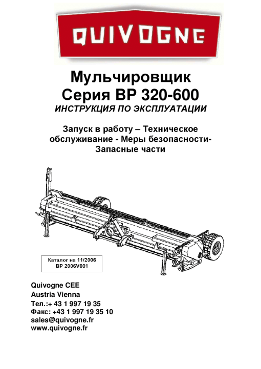 Quivogne Monorotor_BP320_600 Parts manual catalog PDF Download