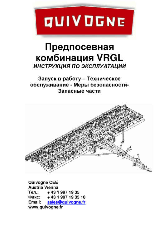 Quivogne VRGL Parts manual catalog PDF Download