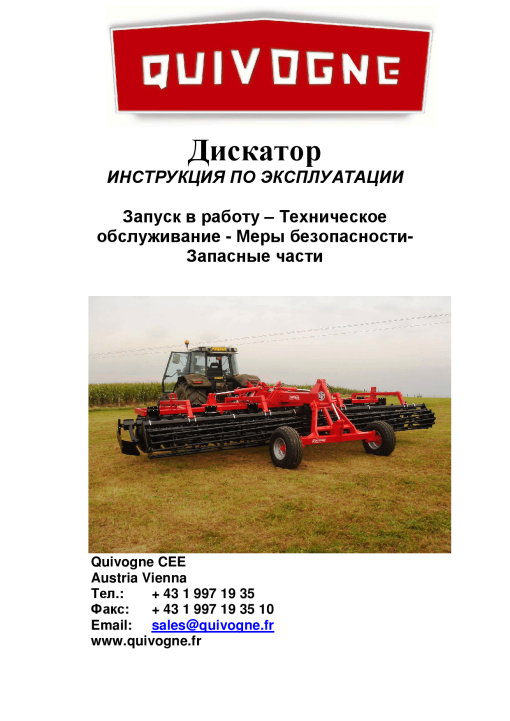 Quivogne diskator_7m Parts manual catalog PDF Download