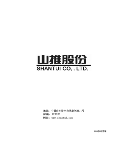 Shantui SD23 Parts manual catalog PDF Download