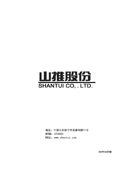 Shantui SD23 Parts manual catalog PDF Download
