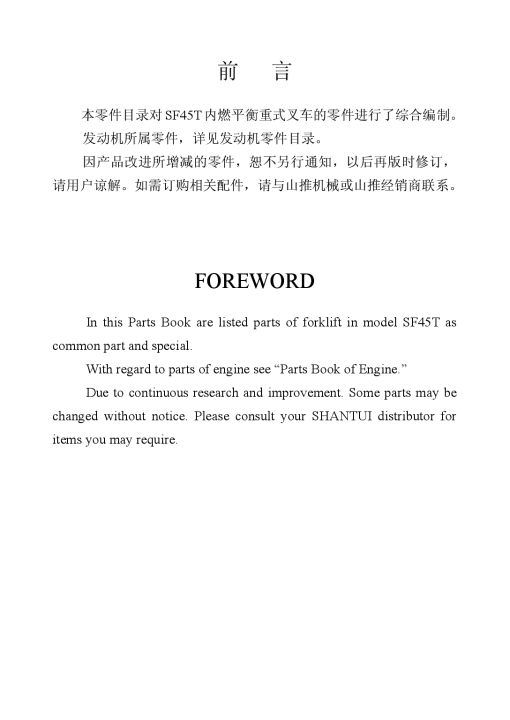 Shantui SF45 Parts manual catalog PDF Download