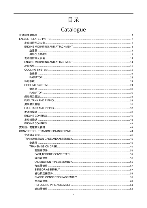 Shantui SG18 Parts manual catalog PDF Download