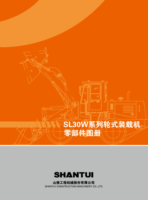 Shantui SL30 Parts manual catalog PDF Download