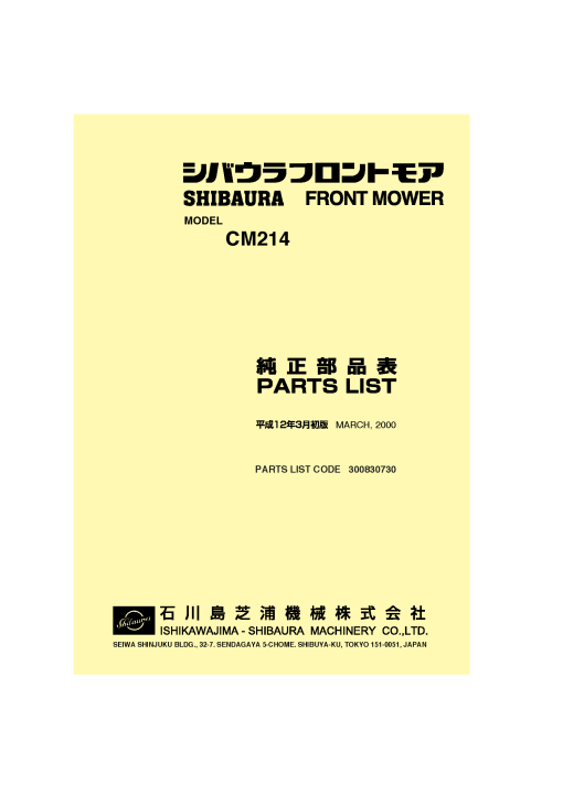 Shibaura CM214 Parts manual catalog PDF Download