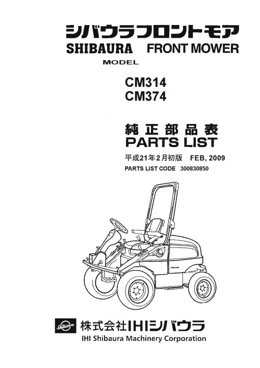 Shibaura CM314_CM374 Parts manual catalog PDF Download