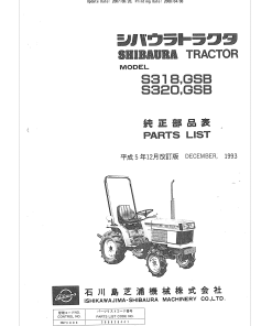 Shibaura S318_S320 Parts manual catalog PDF Download