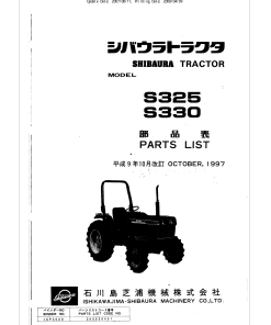 Shibaura S325_S330 Parts manual catalog PDF Download