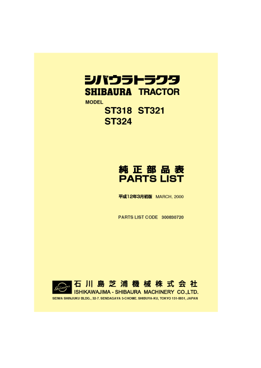 Shibaura ST318_ST321_ST324 Parts manual catalog PDF Download
