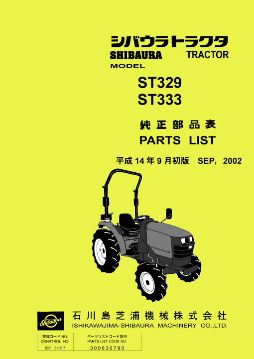 Shibaura ST329_ST333 Parts manual catalog PDF Download