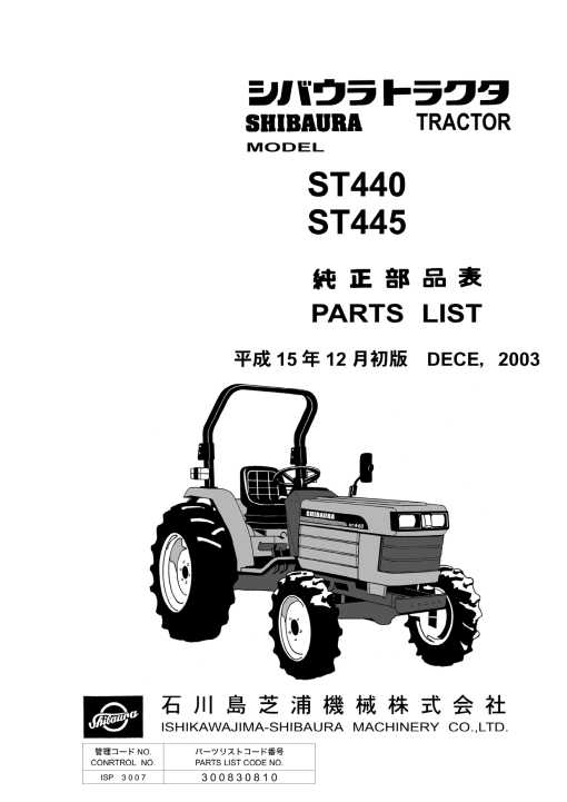 Shibaura ST440_ST445 Parts manual catalog PDF Download