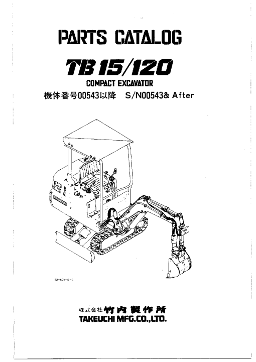 Takeuchi TB15 Parts manual catalog PDF Download