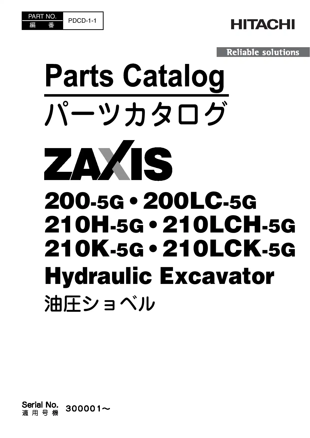 Hitachi ZX 200-5G 210-5G LC H LCH K LCK Parts catalog manual PDF download