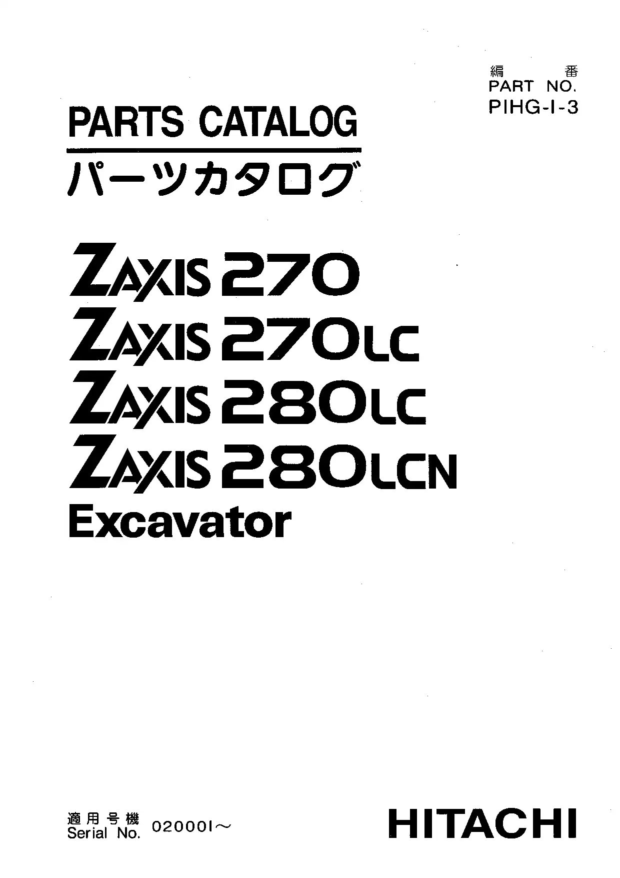 Hitachi ZX 270 LC 280LC LCN Parts catalog manual PDF download