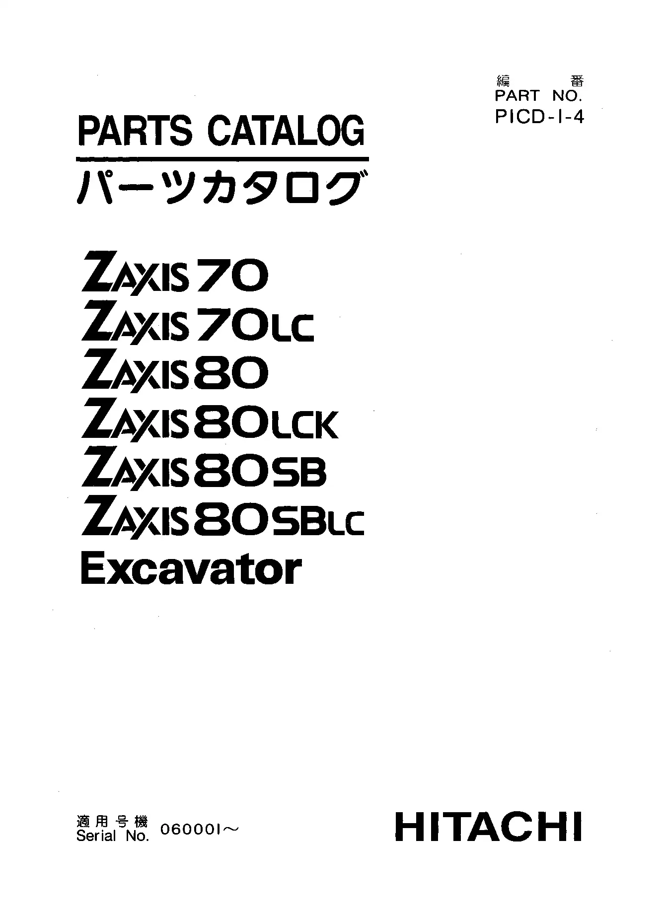 Hitachi ZX 70 LC 80 LCK SB SBLC Parts Catalog Manual PDF download