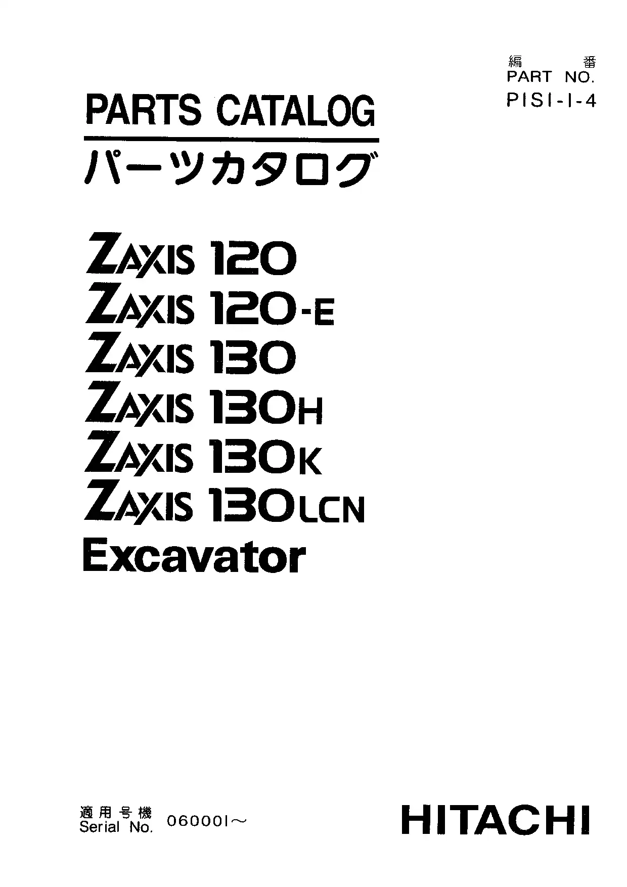 Hitachi ZX120 120-E 130 H K LCN Parts catalog manual PDF download