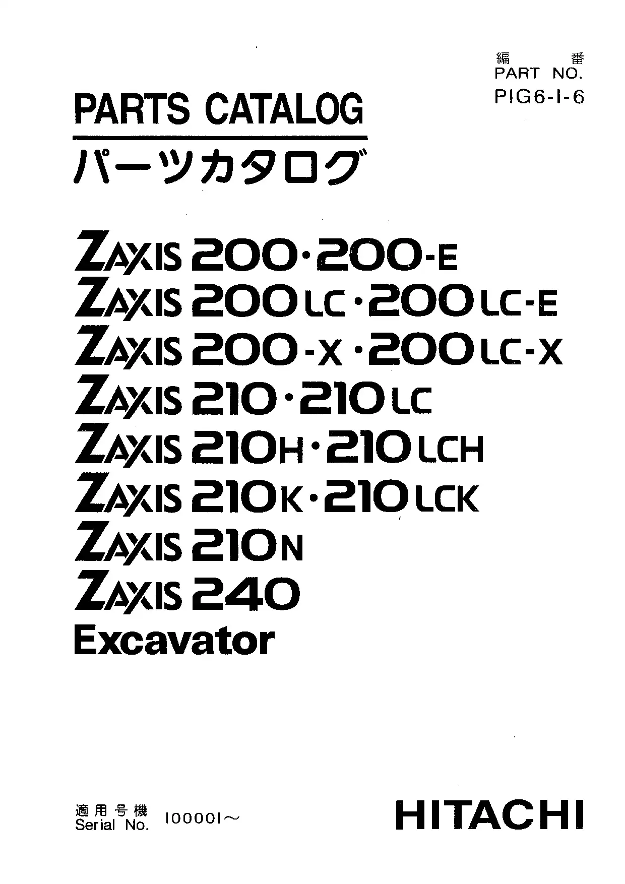 Hitachi ZX20 210 E LC LC-E LC-X H LCH K LCK Parts Catalog Manual PDF download