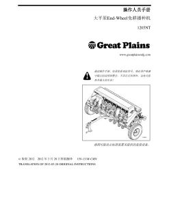 Great Plains 1205NT 12-Foot End Wheel No-Till Drill Chinese Simplified Operation Maintenance Manual PDF download