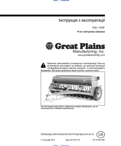 Great Plains 1300-F 13ft End Wheel Drill Ukrainian Operation Maintenance Manual PDF download